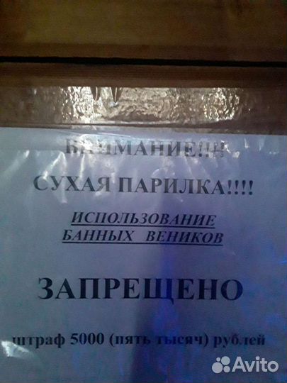 Сауна+пиво/креветки/шашлык/шаурма/все есть