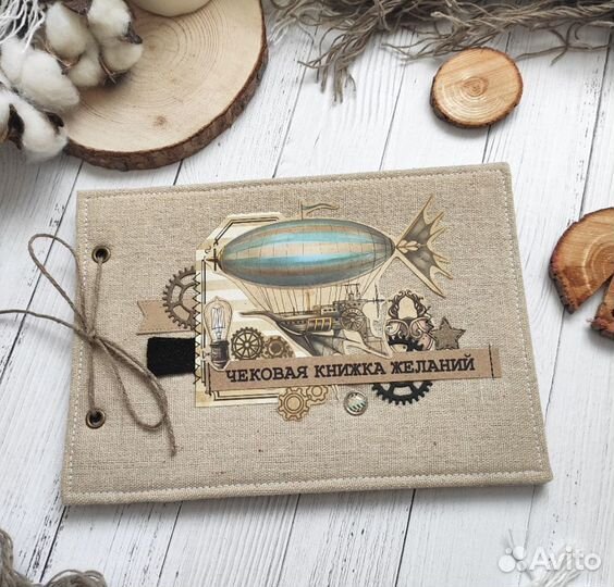 Чековые книжки желаний