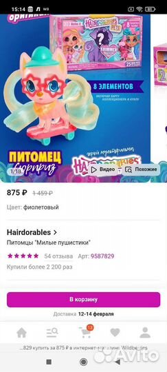 Новый набор питомцы 