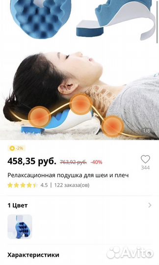 Ортопедическая подушка держатель релаксирующая для