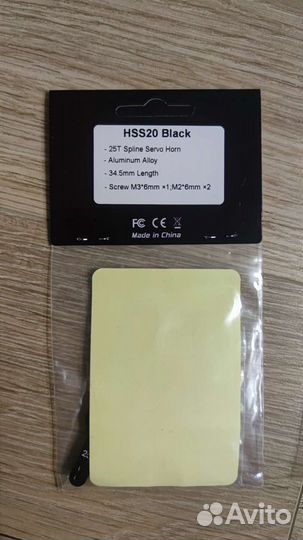 Качалка сервопривода AGF 25