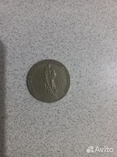 Юбилейные монеты СССР