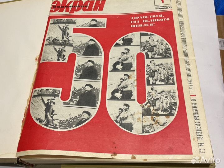 Журнал Советский экран.Спутник кзр.Искусство кино