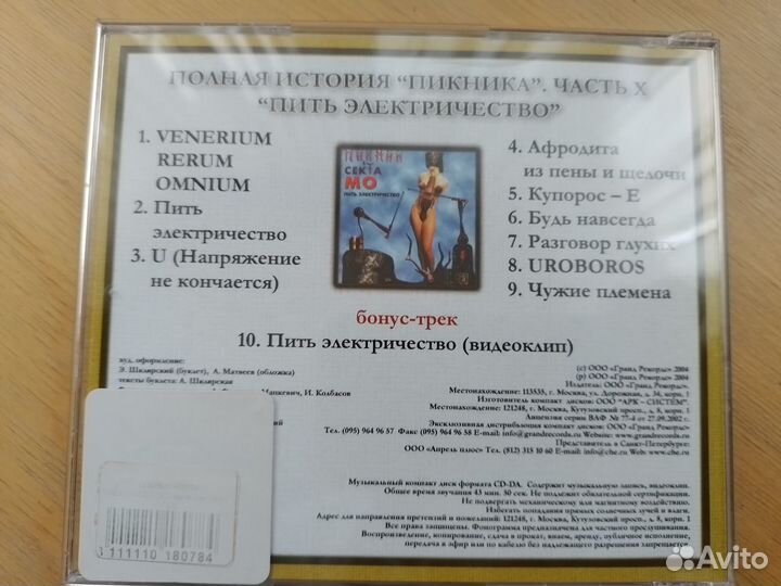 Редкое коллекционное издание группы 