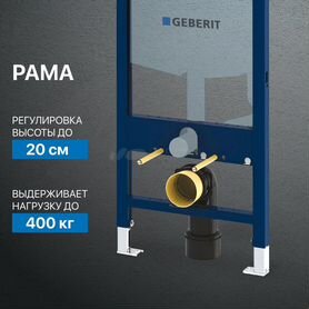 Инсталляции для унитазов Geberit 111.300.00.5