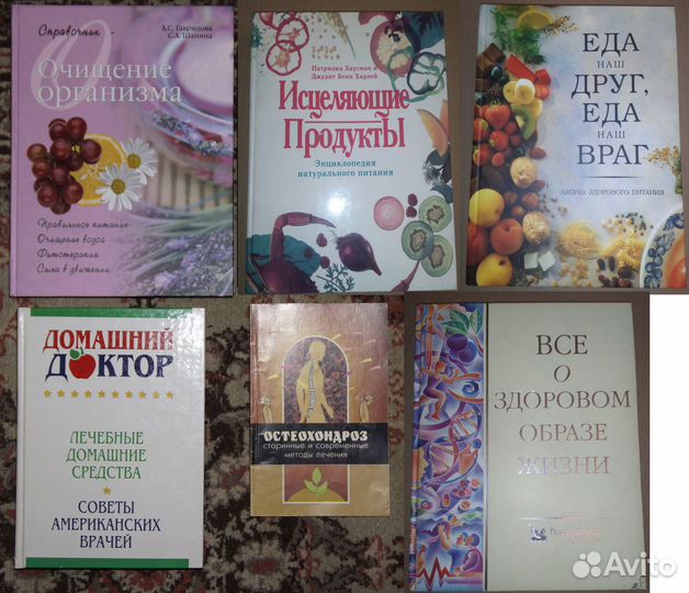 Медицина и народная медицина