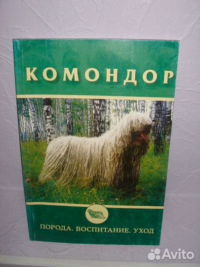 Собака 