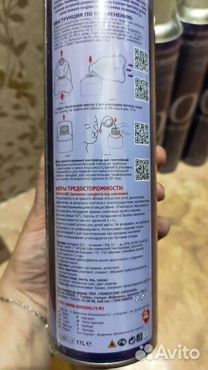 Запасной баллон Air-Active, О2, для дыхания