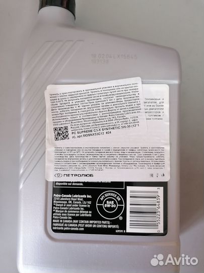 Масло моторное синт. Petro-Canada 5W30 mosnx53C12