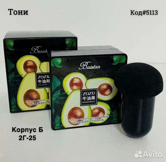 Тональный крем