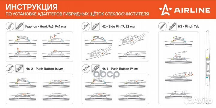 Щётка с/о гибридная, 360мм 3 адаптера AWB-H-360