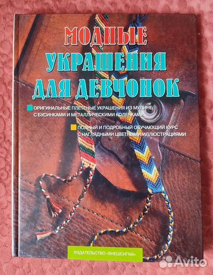 Книги по рукоделию