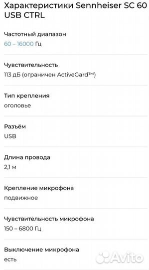 Гарнитура наушники с микрофоном