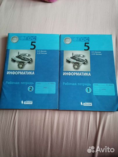 Рабочая тетрадь по информатике