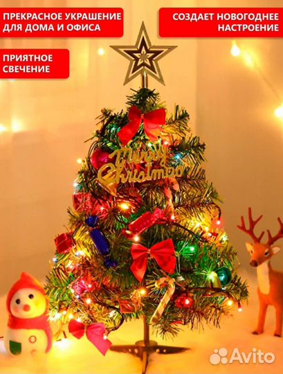 Елка искусственная 50 см