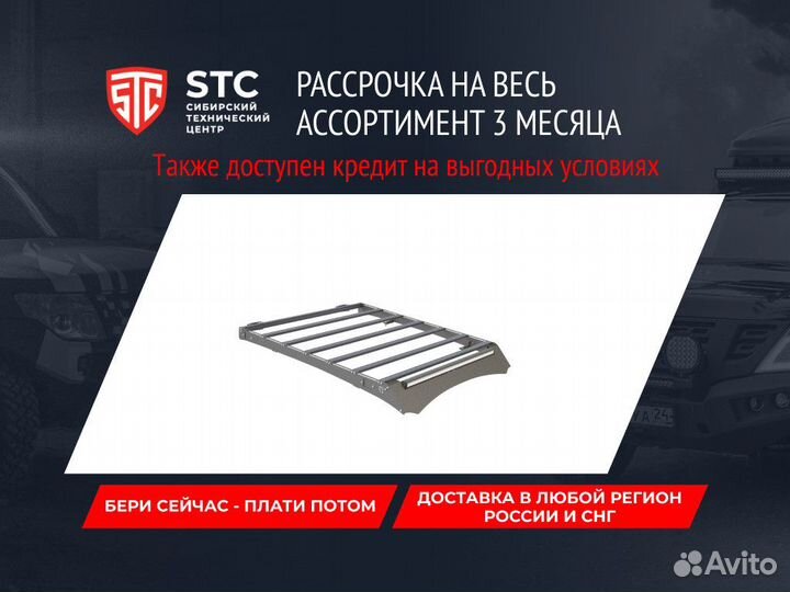 Багажник Volkswagen STC-VAM/10-TR-L1L2