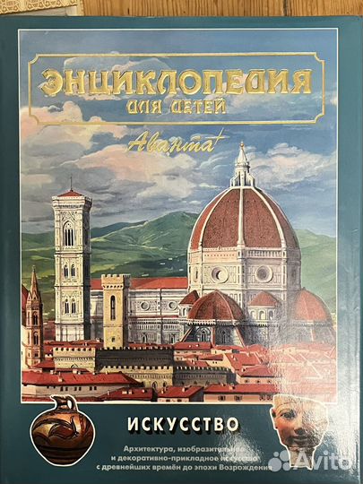 Энциклопедия