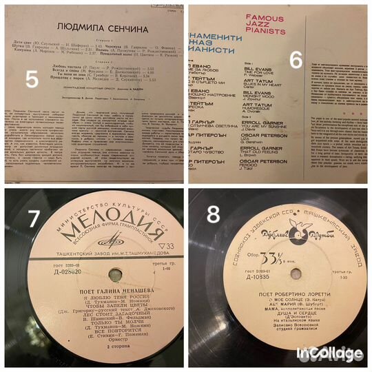 Виниловые пластинки СССР винтаж ретро