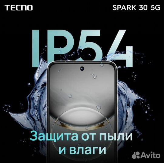 Tecno Spark 30, 8/128 ГБ