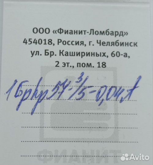 Золотое кольцо с камнем 15,5р