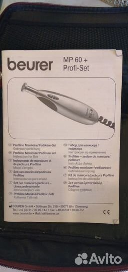 Набор для маникюра и педикюра