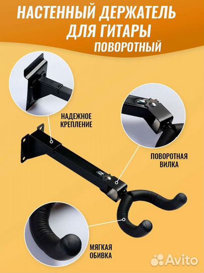 Держатель для гитары brahner