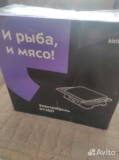 Электрогриль kitfort KT-1626