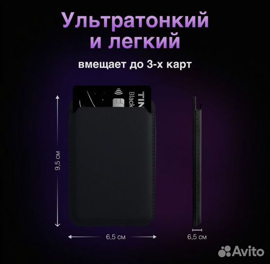 Картхолдер apple iPhone