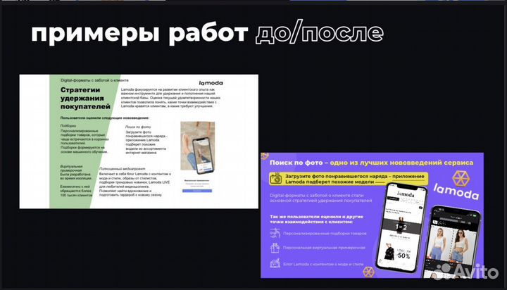 Дизайнер презентаций