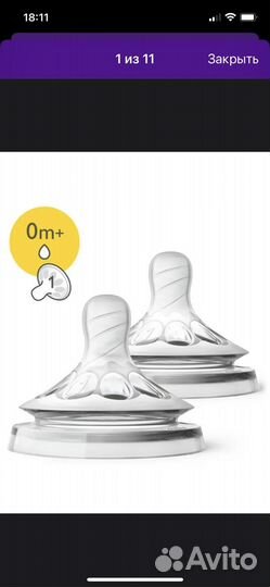 Соски на бутылочку для новорожденных 0+ avent