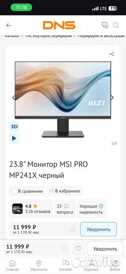 Монитор msi pro mp241x 75 гц 24 дюйма