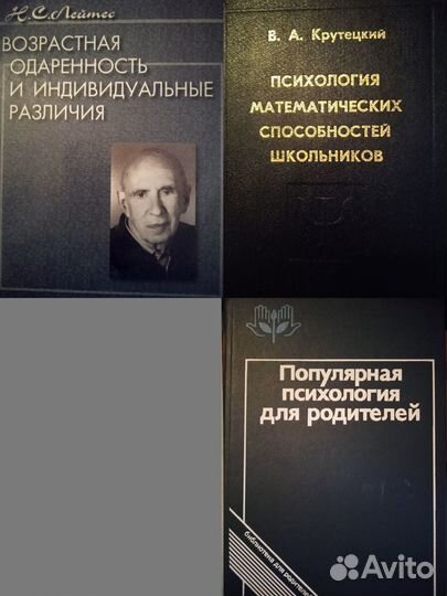 Учебники по психологии и психиатрии