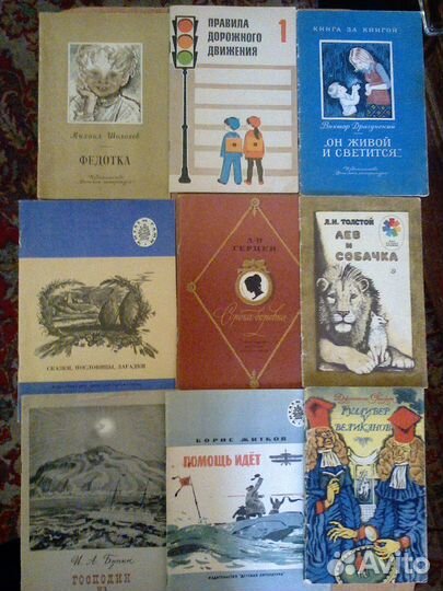 Старые СССР детских изданий 60х 70 и 80х годов