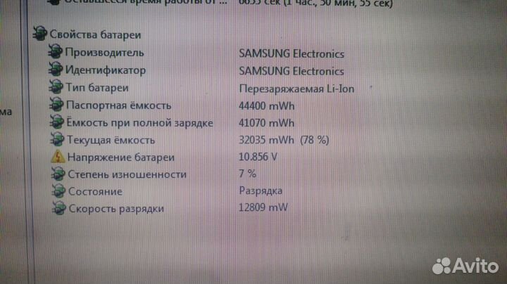 Ноутбук samsung r540