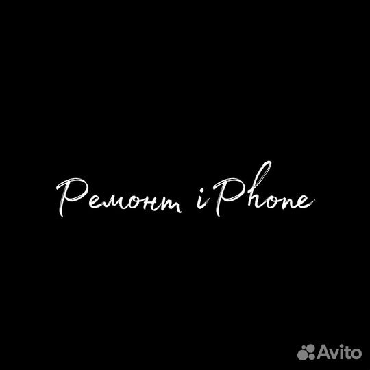Ремонт iPhone
