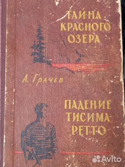 Букинистические книги