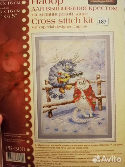 Наборы для вышивки крестиком