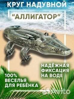 Надувной аллигатор