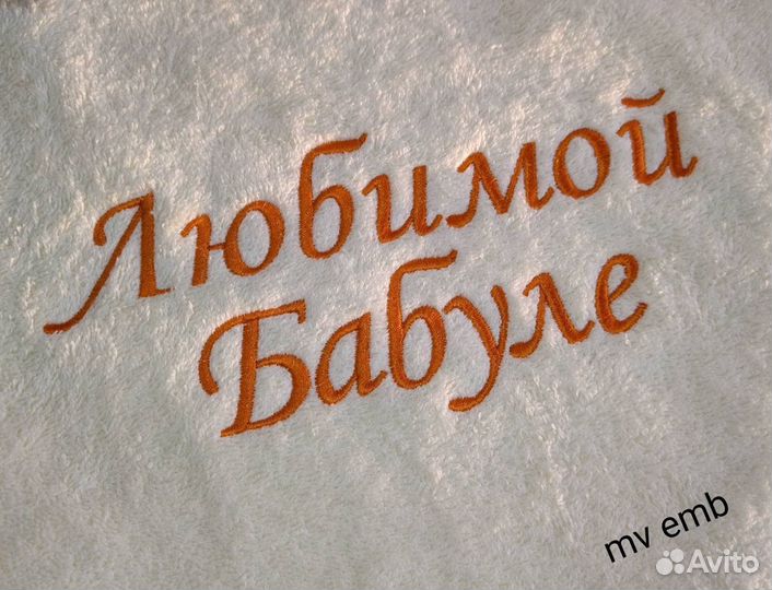 Машинная вышивка