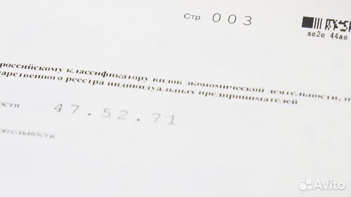 Регистрация/открытие ип, регистрация открытие ооо