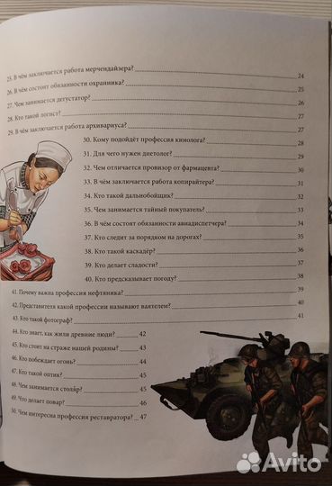 Энциклопедия 