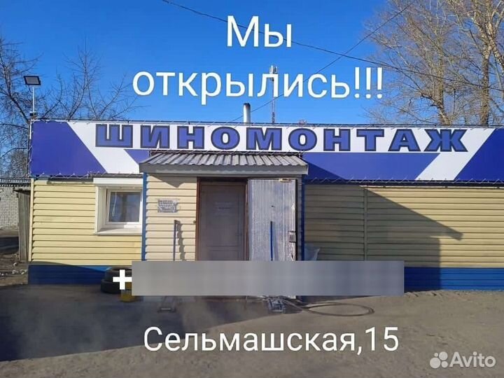 Требуется шиномонтажник
