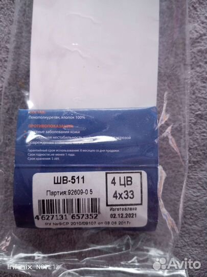 Корсет ортопедический для шеи детский