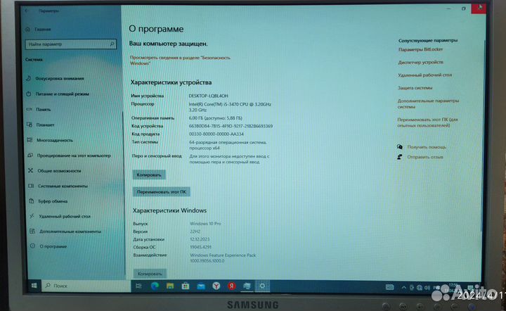 Компьютер для работы