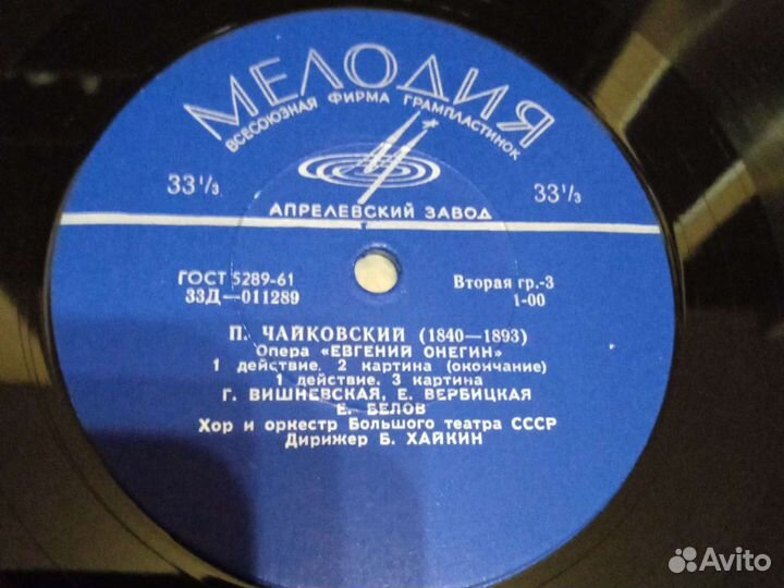 П.И.Чайковский Евгений Онегин,опера на 3 LP