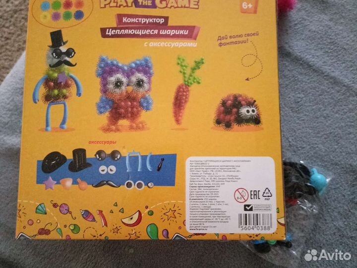 Конструктор Цепляющиеся шарики с аксессуарами
