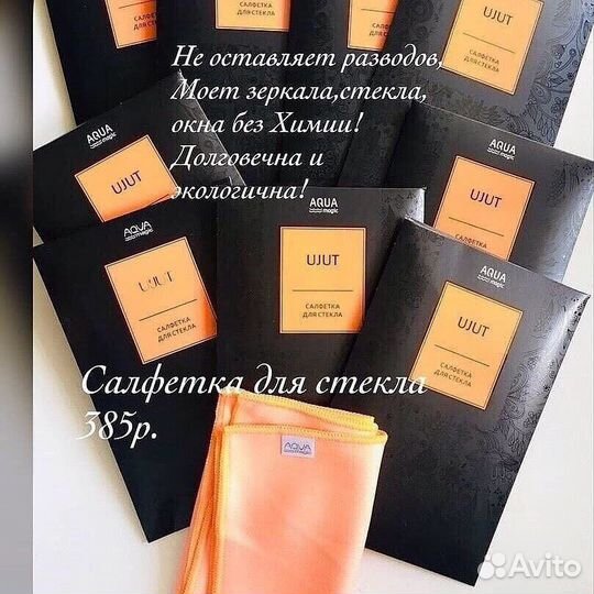 Салфетка для стекла