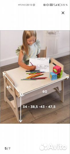 Детский столик и стульчик