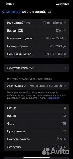 iPhone Xs Max, 256 ГБ