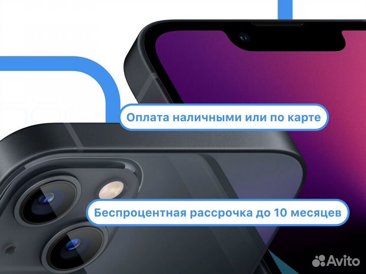 iPhone 13, 512 ГБ